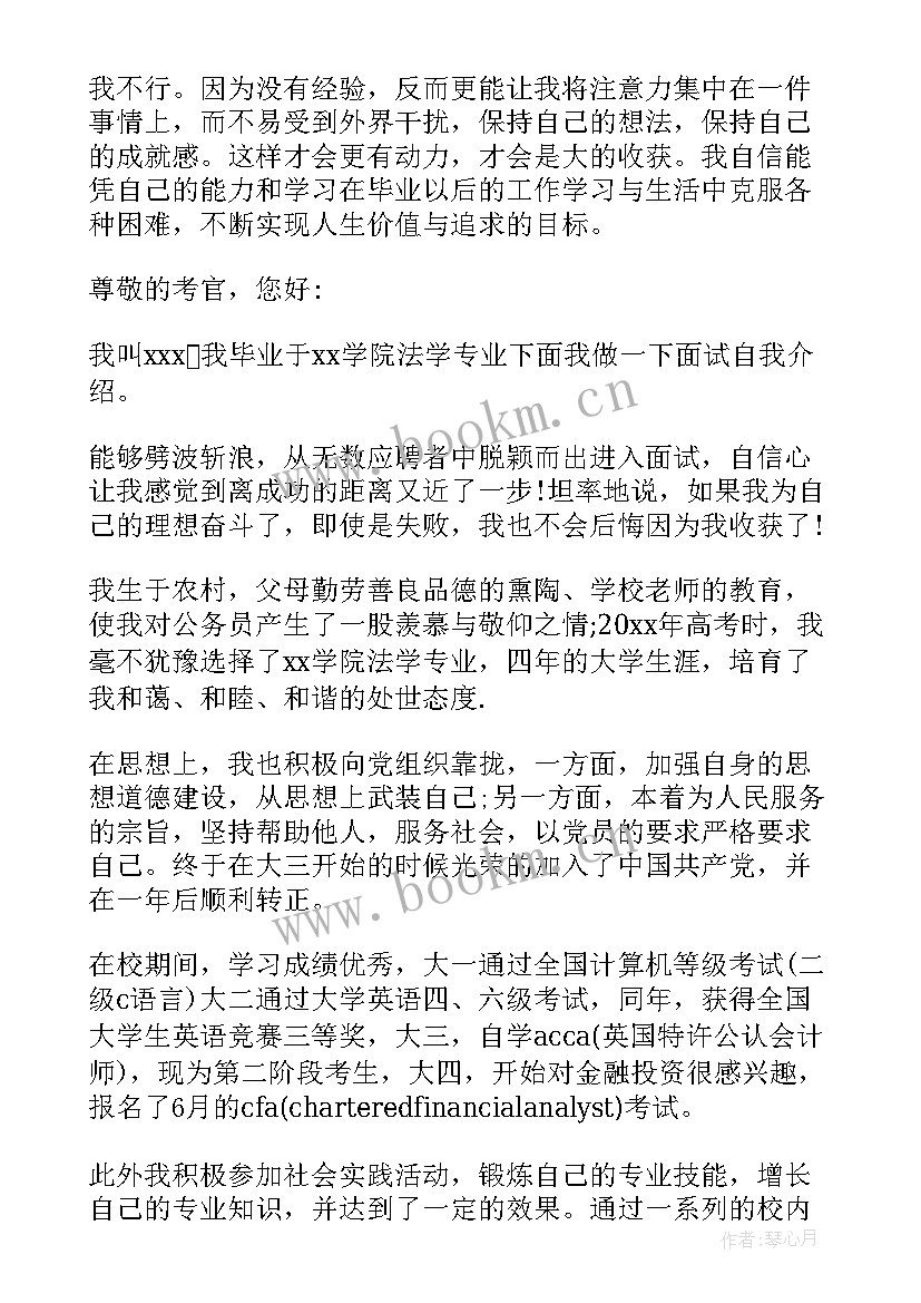 2023年毕业生面试自我介绍简单大方(精选5篇)