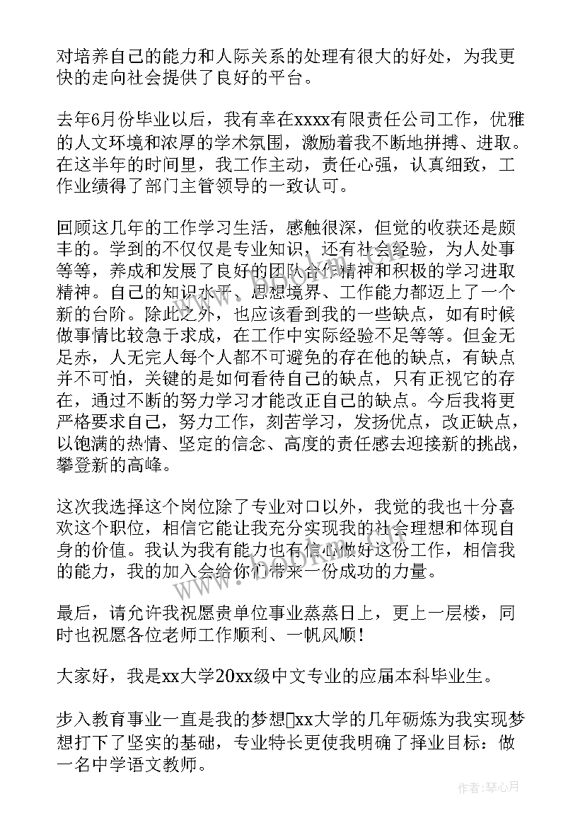 2023年毕业生面试自我介绍简单大方(精选5篇)