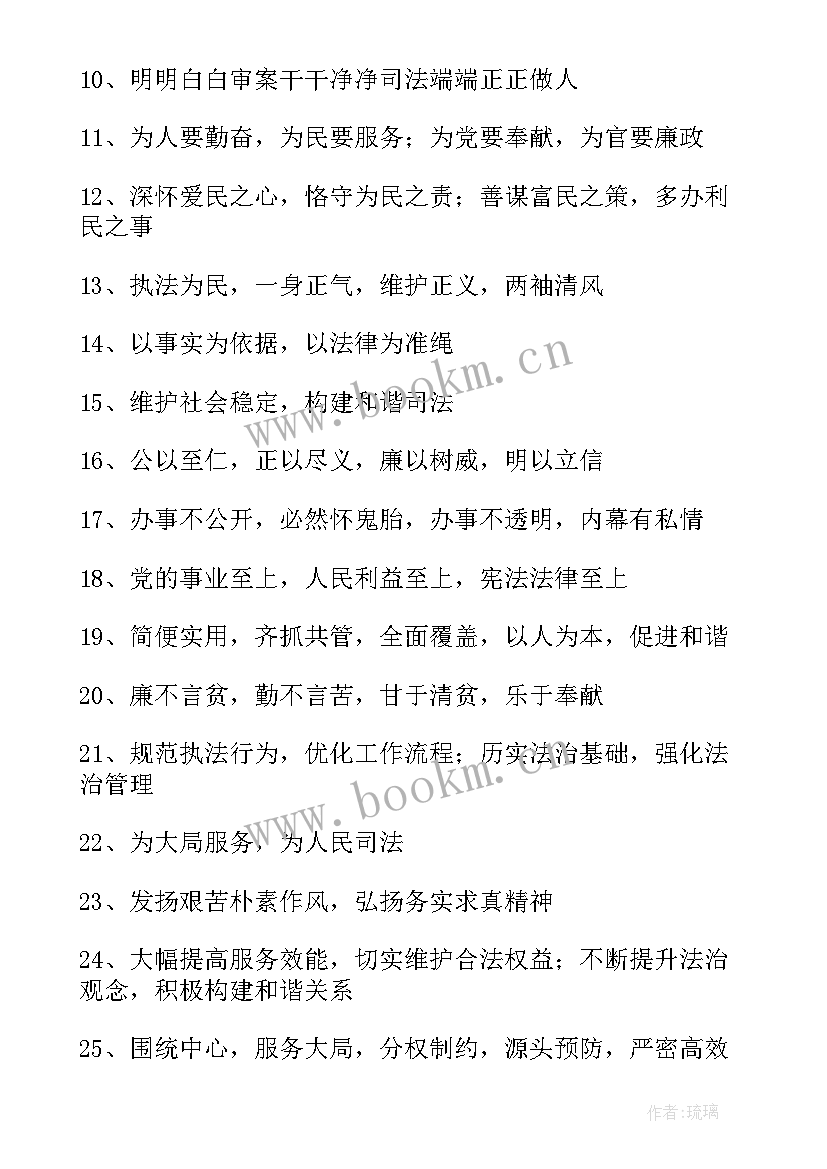 法院干警忠诚干净担当心得体会(模板9篇)