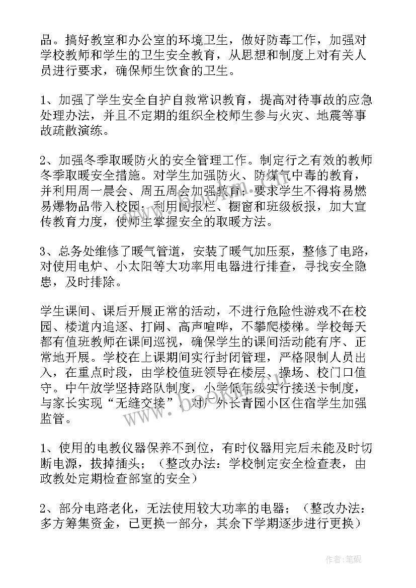 2023年冬季安全教育总结幼儿园(实用5篇)