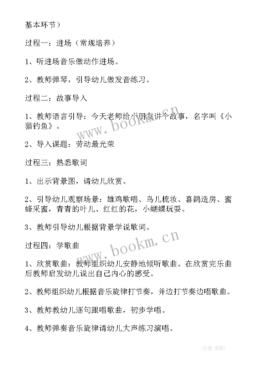 最新幼儿园大班劳动活动教案(汇总10篇)