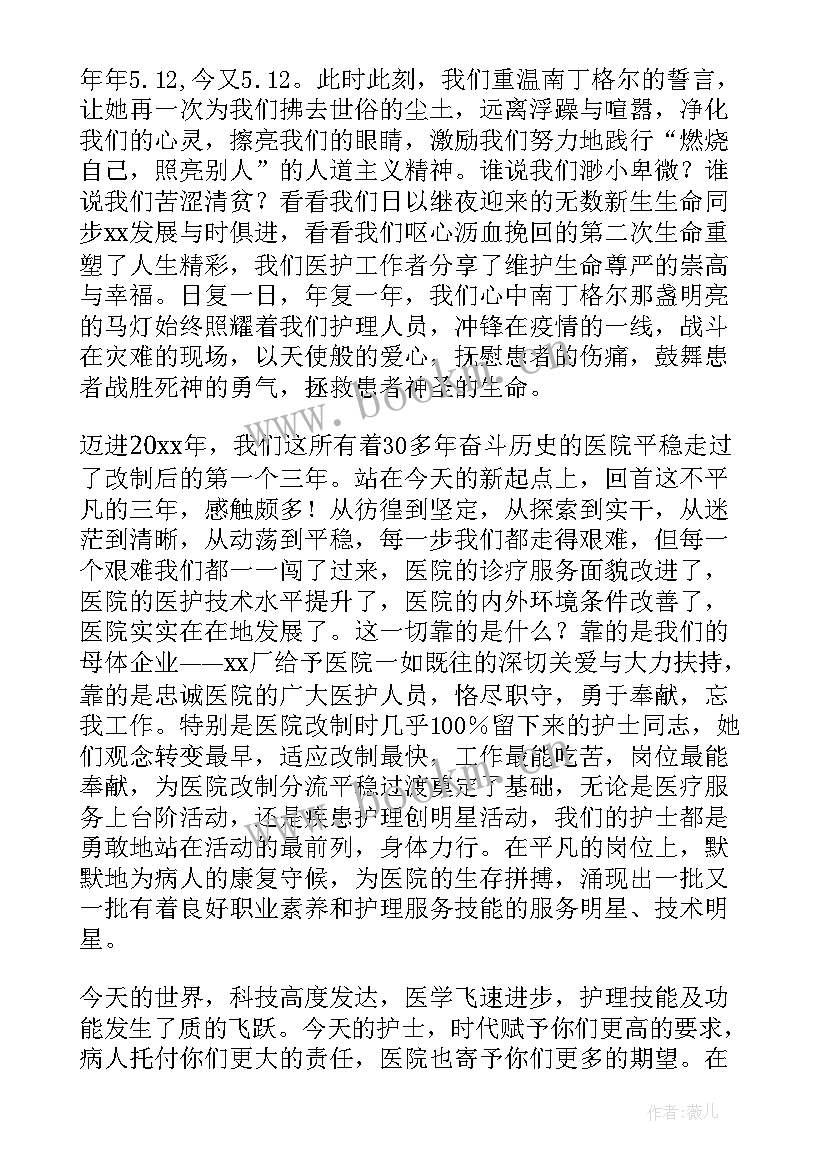 2023年护士节的致辞稿(优质5篇)