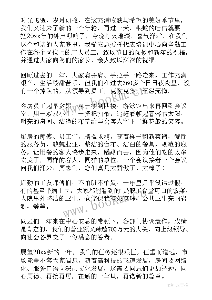 励志演讲稿 迎新春励志演讲稿(实用5篇)