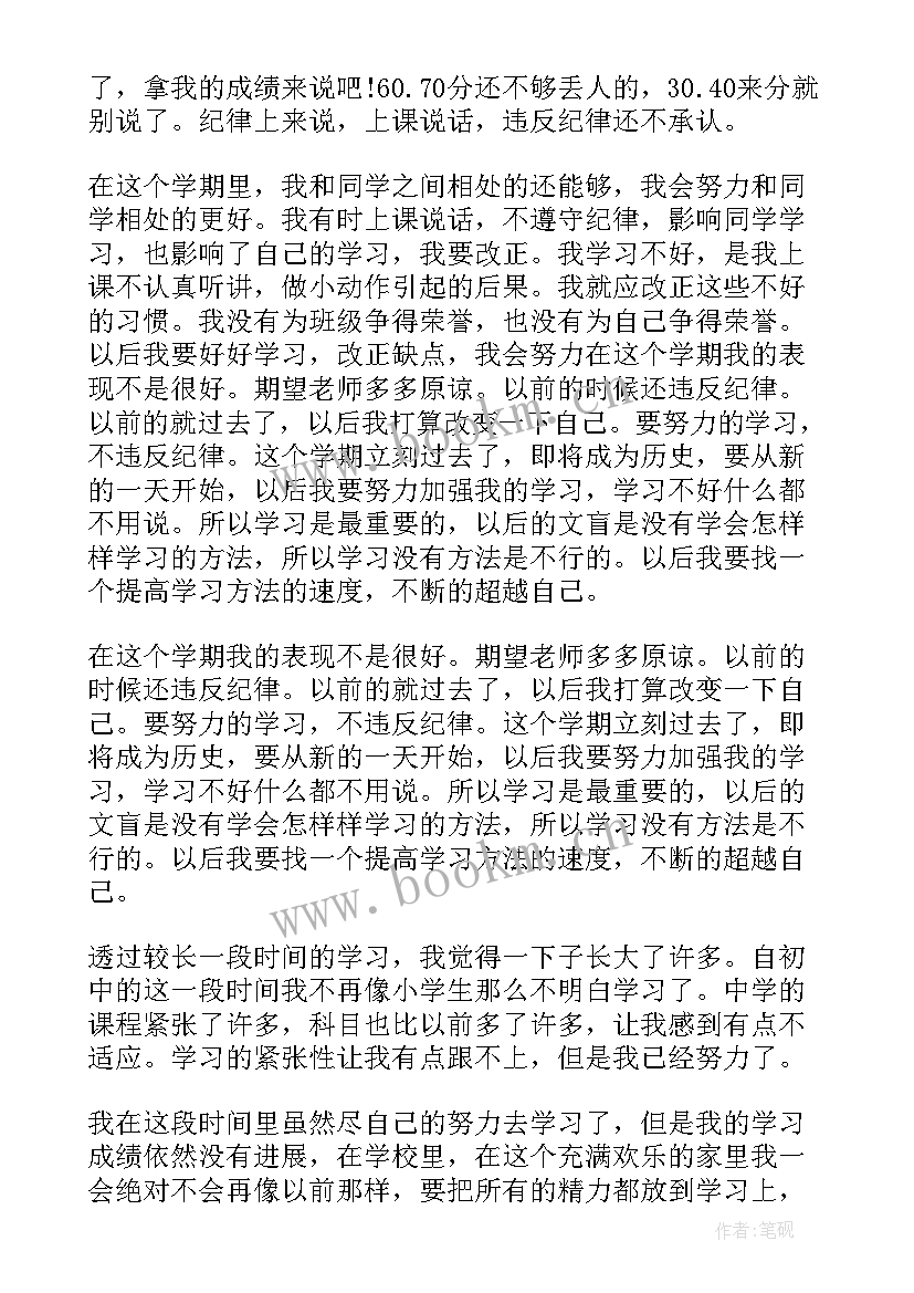 2023年初中学生个人自我陈述 中学生个人自我陈述报告总结(精选5篇)