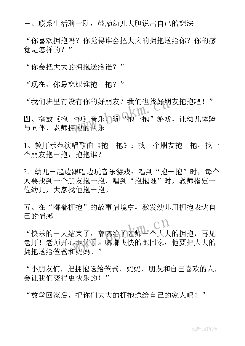 2023年幼儿园小班劳动节社会教案 小班社会教案反思(实用6篇)