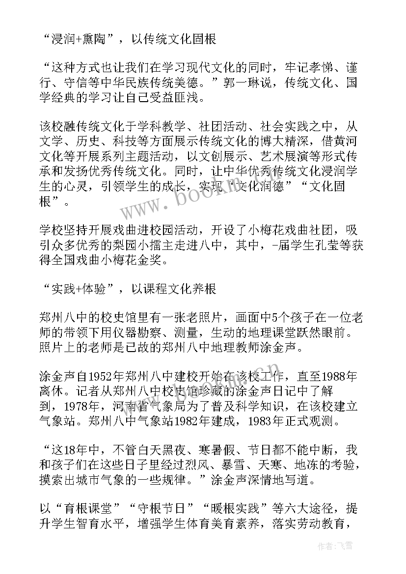 中华传统文化心得体会(优质5篇)