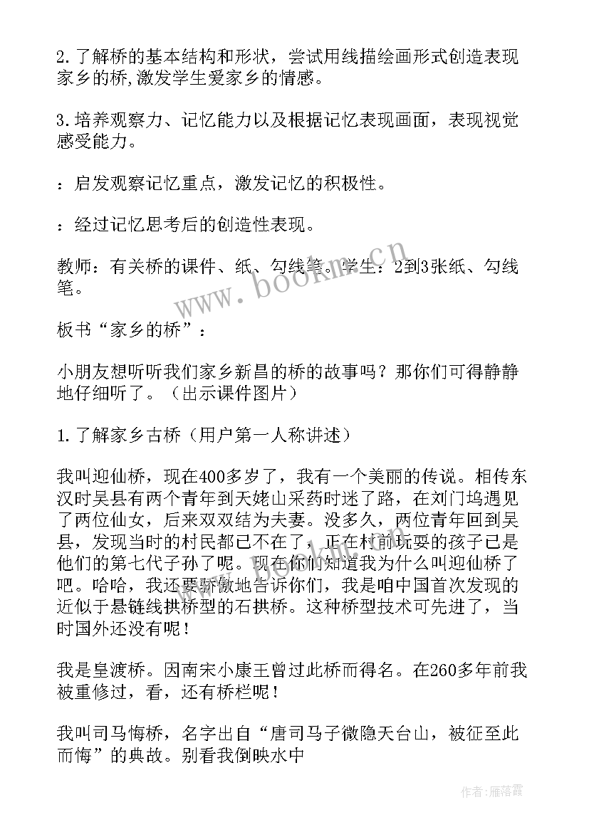 2023年中班家乡教案反思 我的家乡中班教案(汇总5篇)