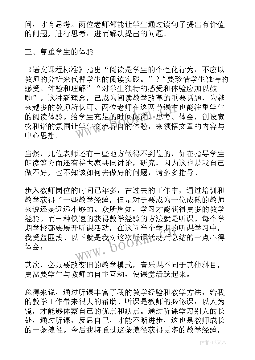 2023年教师外出听课培训美篇 教师外出听课学习心得体会(通用5篇)