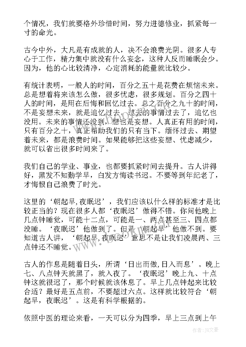 弟子规个人心得体会 学习弟子规心得(优质7篇)