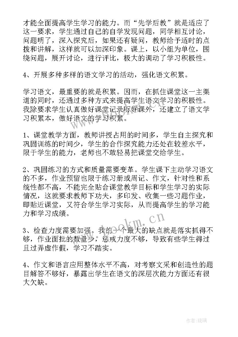 2023年高一学期老师总结(汇总5篇)