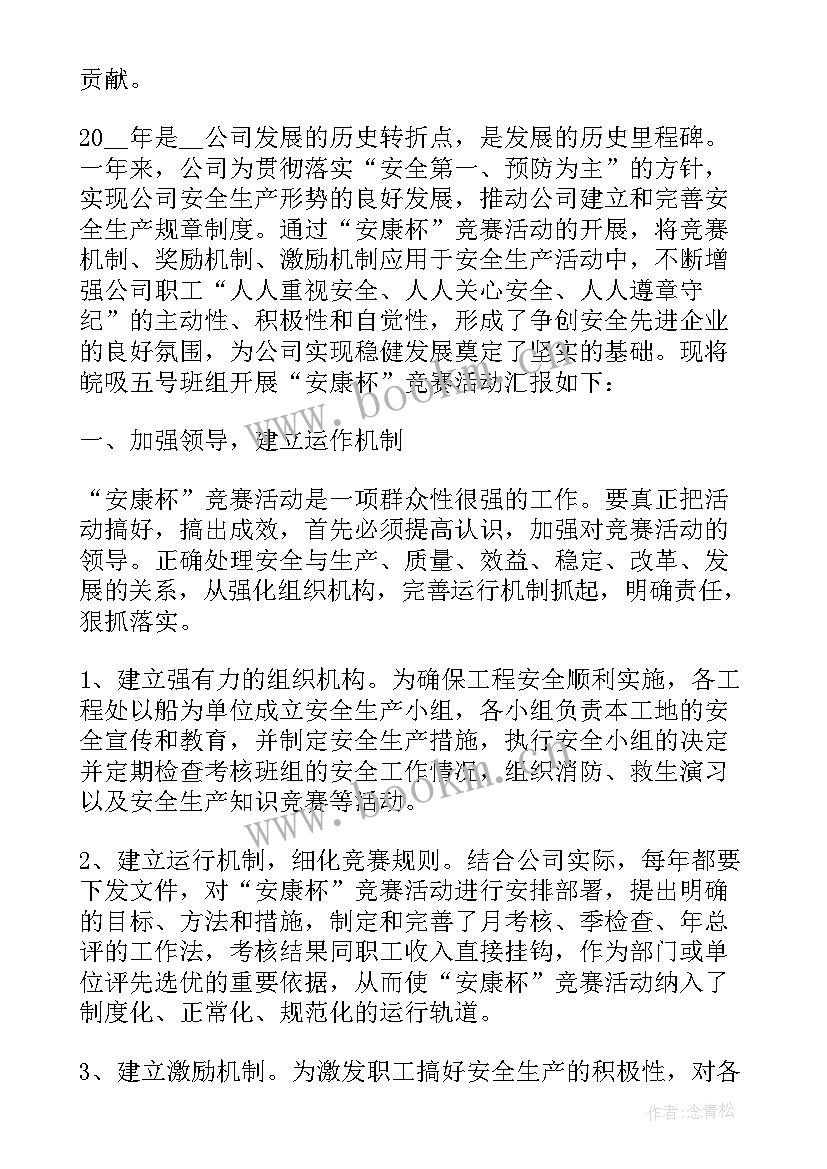 最新先进班组的先进事迹总结材料(大全5篇)