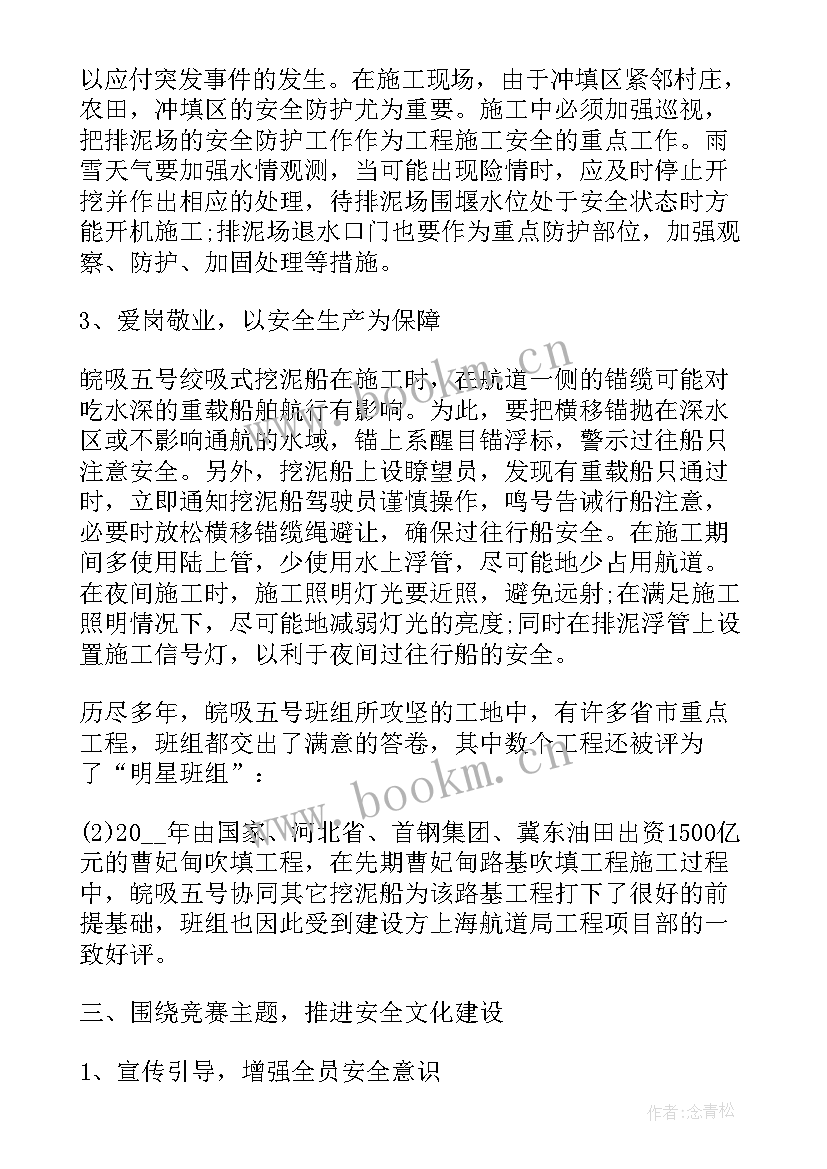 最新先进班组的先进事迹总结材料(大全5篇)