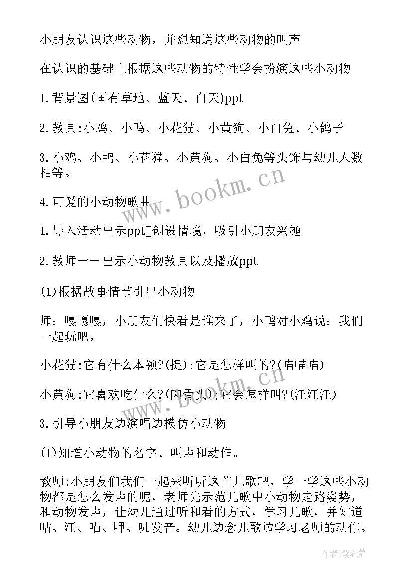 2023年中班语言蚕宝宝教案(实用5篇)