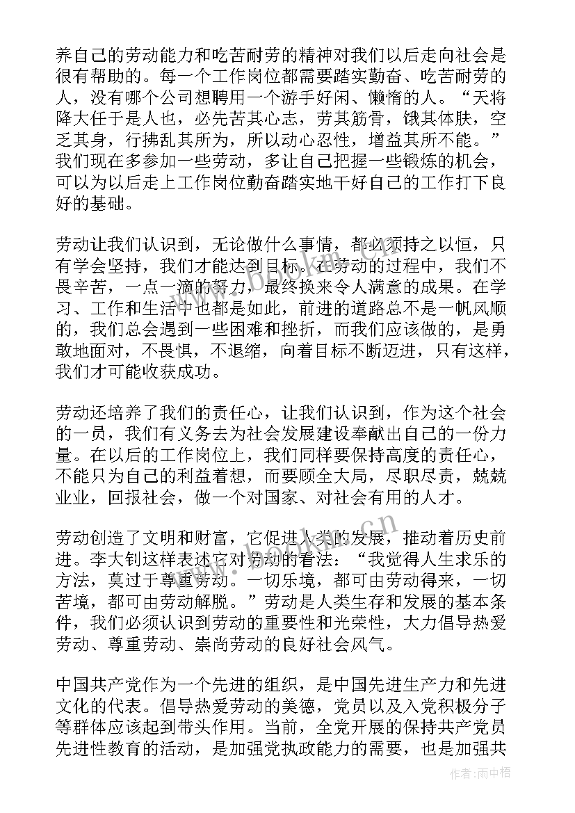 2023年劳动教育课程心得体会(优秀5篇)