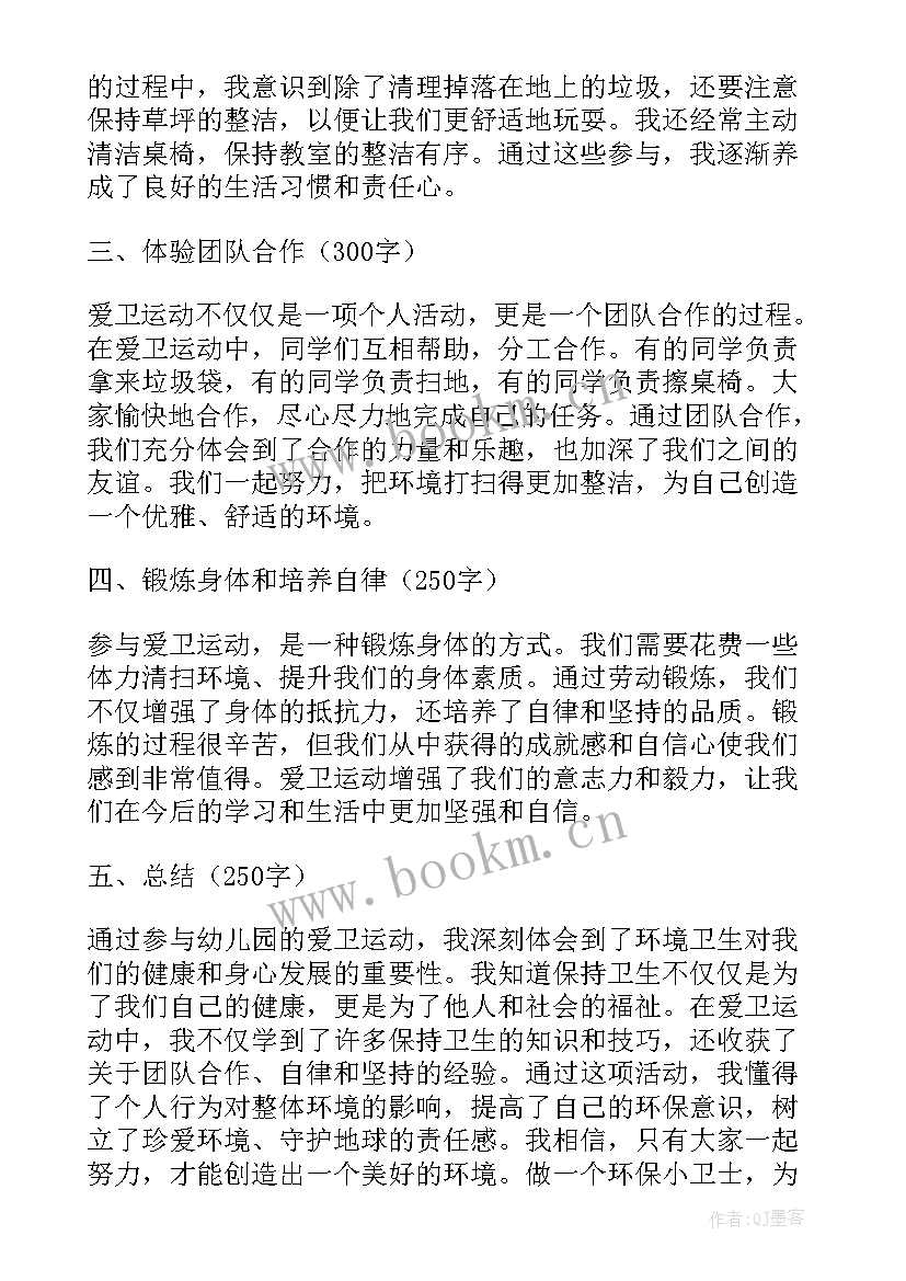 最新幼儿园运动课程理念 幼儿园运动口号(实用5篇)