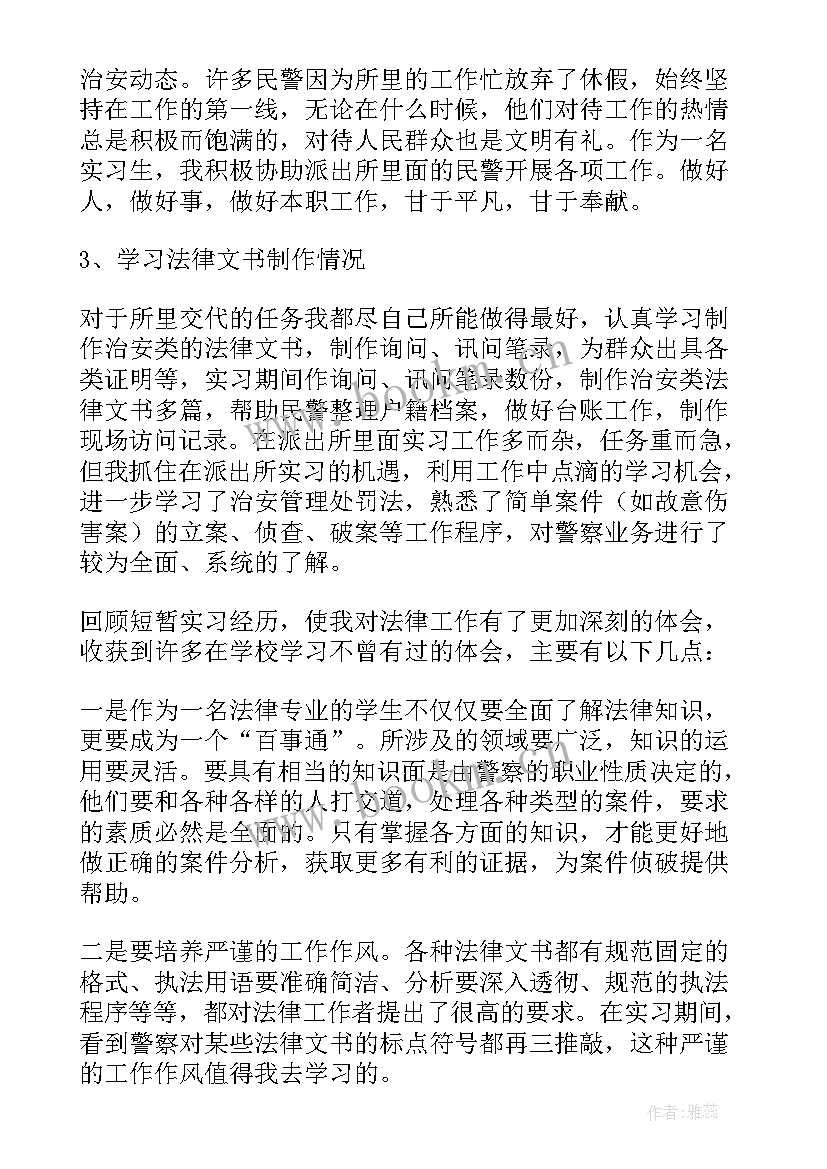 最新软件工程暑假实践报告(精选5篇)