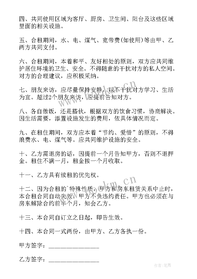 简单租赁房屋合同书样本 简单房屋租赁合同(优秀9篇)