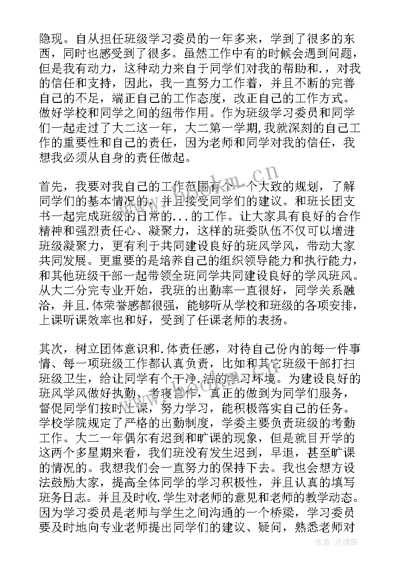 2023年大学班级述职报告 大学班级班长的述职报告(模板5篇)