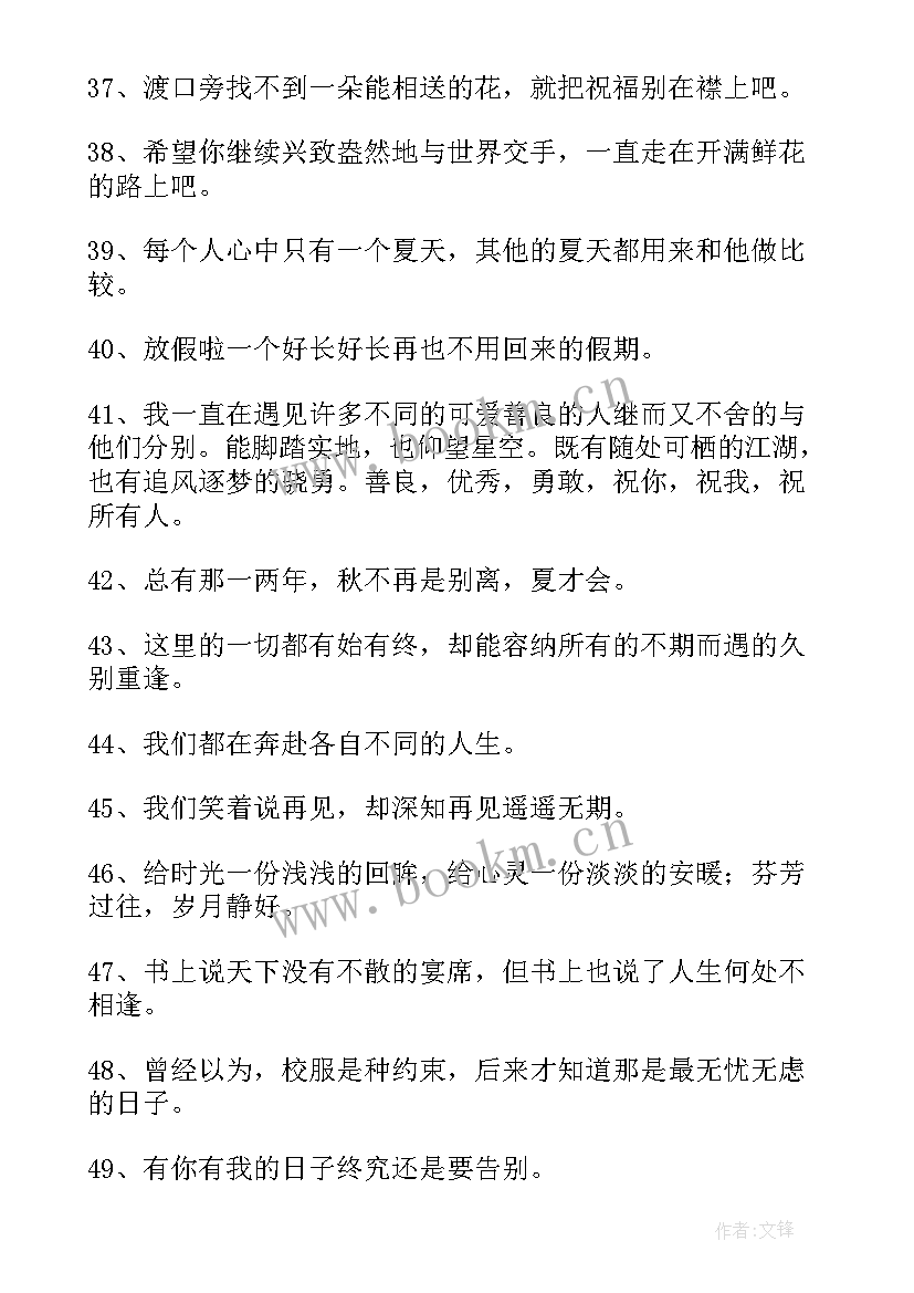 大学毕业文案发朋友圈 大学毕业朋友圈文案(通用6篇)