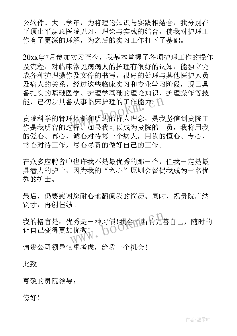 护士个人总结 护士总结与自我评价(优质5篇)