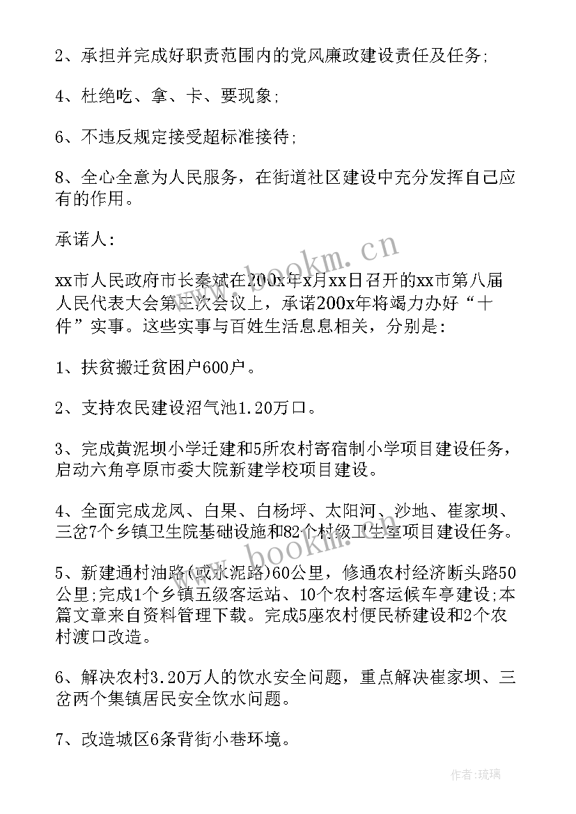 党员承诺书内容写(优质10篇)