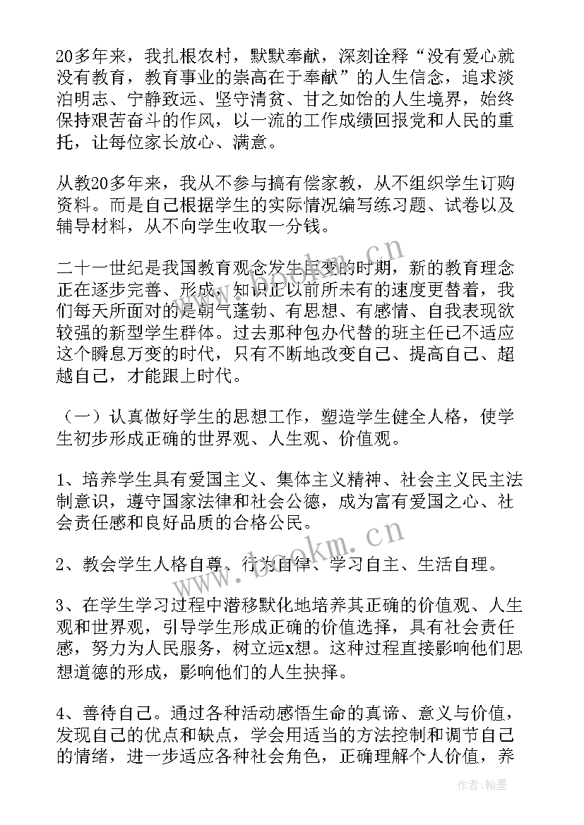 2023年初中物理教师工作总结个人(汇总9篇)