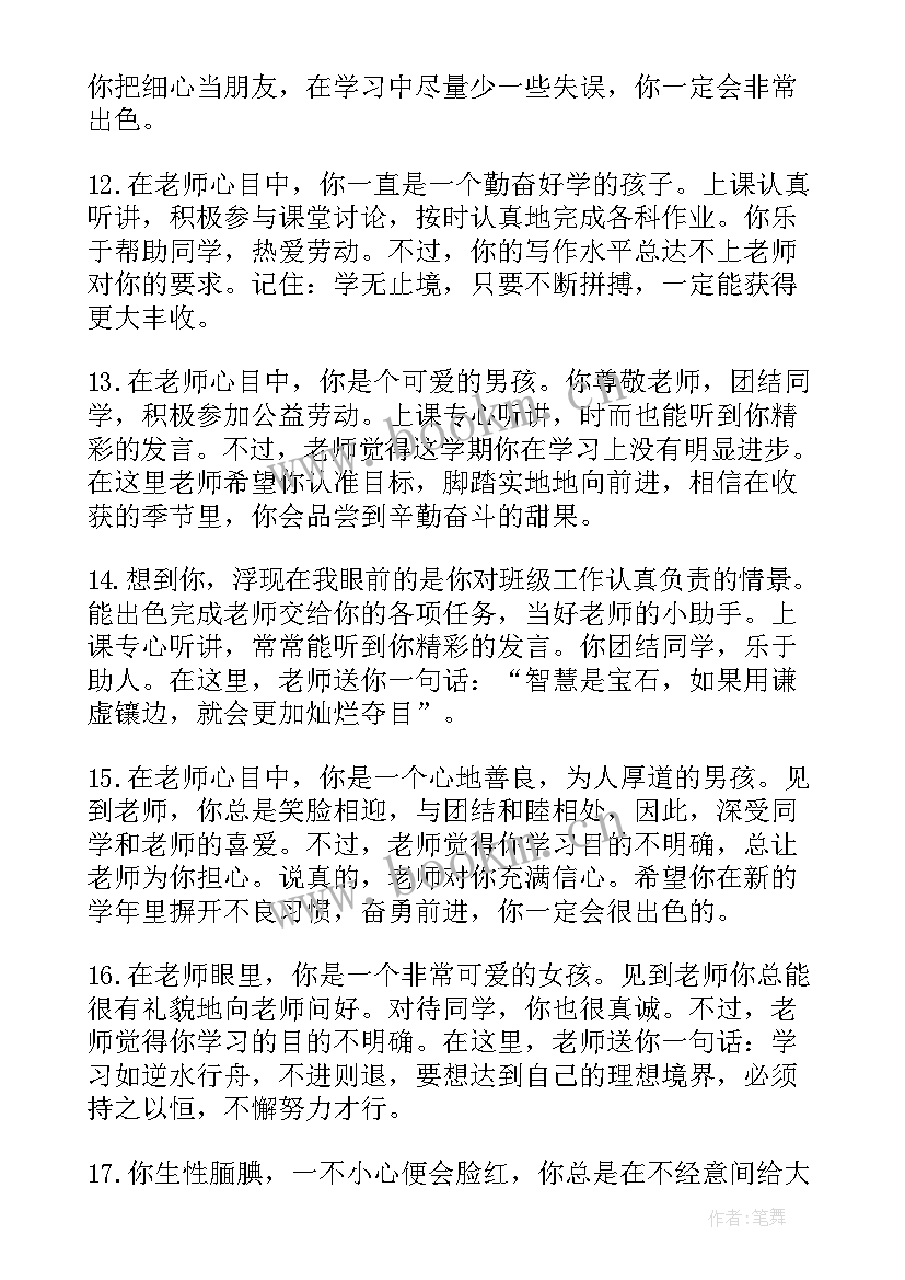 最新培智说课稿 培智语文课程标准心得体会(模板5篇)