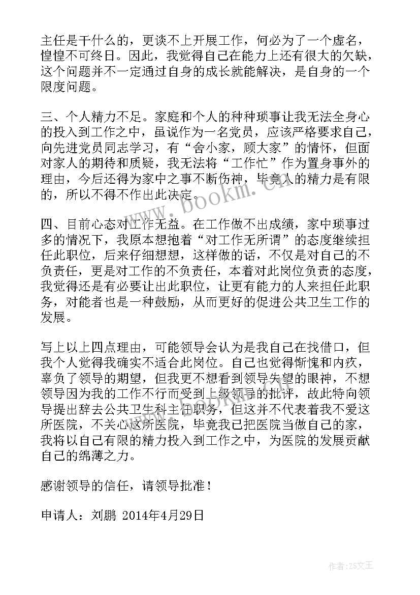 最新到村任职情况报告(实用5篇)