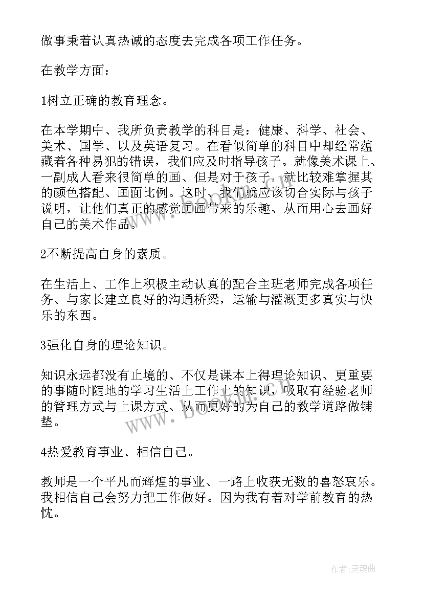 2023年中职教师个人总结事业单位 新教师个人年终总结(大全10篇)