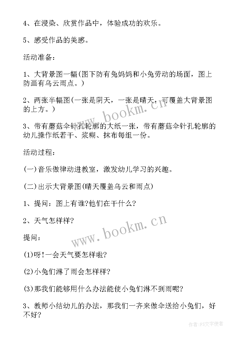 最新小班美术我的幼儿园教学反思(通用6篇)