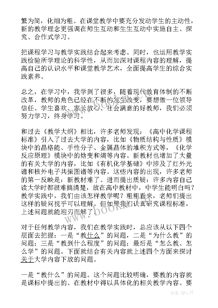 最新教师继续教育心得体会(优秀5篇)