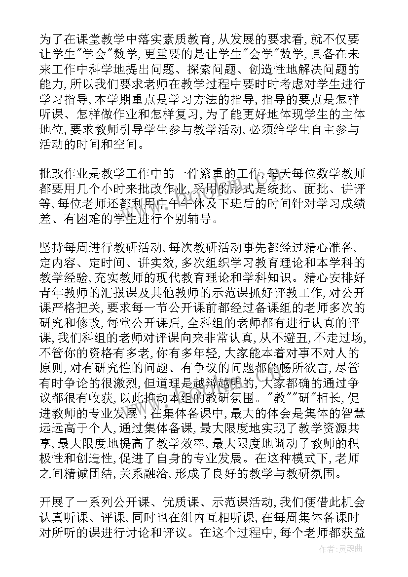 高二第二学期月考 高二政治下学期教学总结(实用9篇)