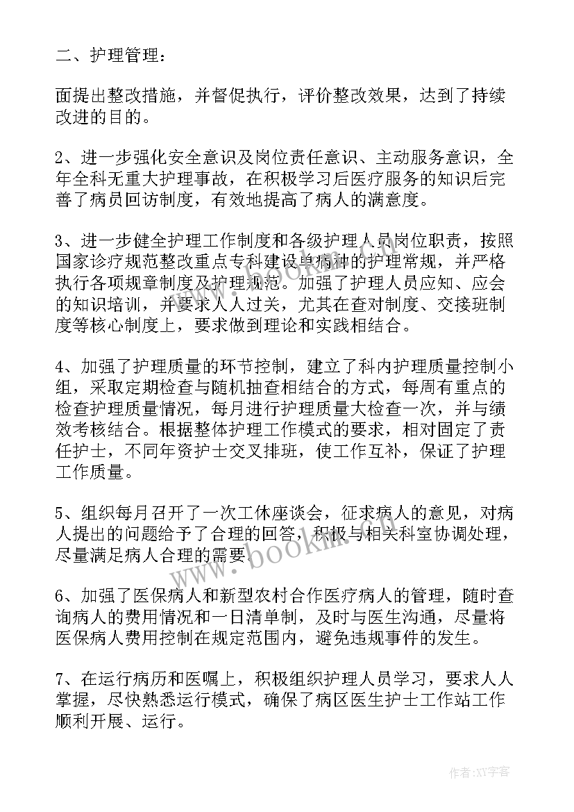 护士个人工作总结 实用的门诊护士个人工作总结(优质5篇)