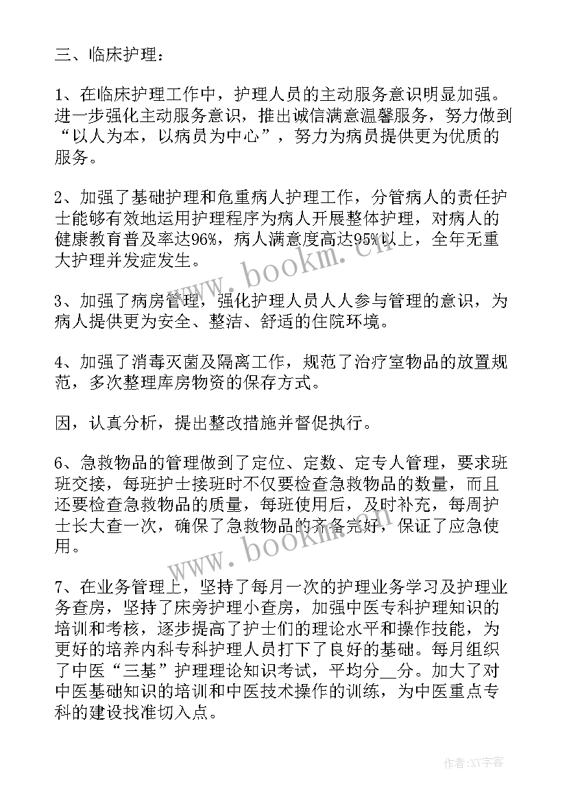 护士个人工作总结 实用的门诊护士个人工作总结(优质5篇)