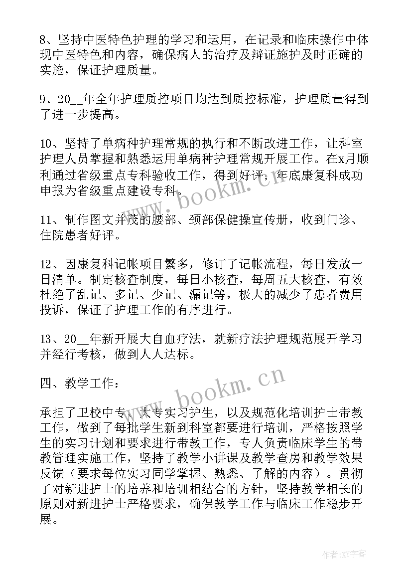 护士个人工作总结 实用的门诊护士个人工作总结(优质5篇)