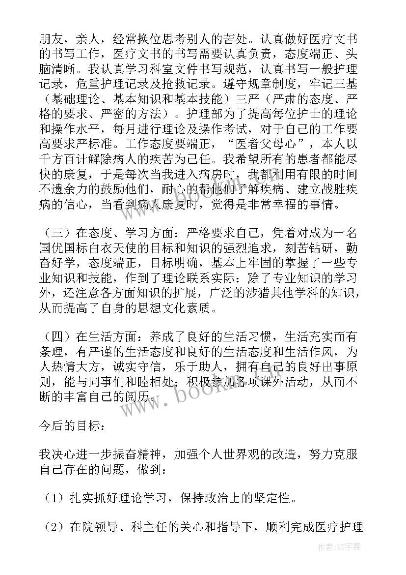 护士个人工作总结 实用的门诊护士个人工作总结(优质5篇)