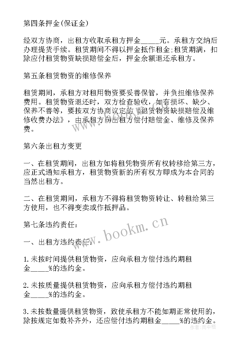 建筑物资租赁合同 建筑施工物资租赁合同(模板5篇)