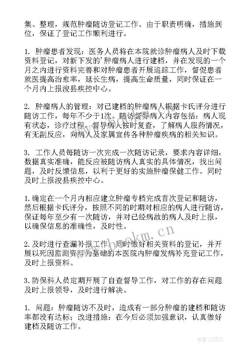 晋升高级教师个人工作总结 晋升主任医师专业技术工作总结(实用5篇)