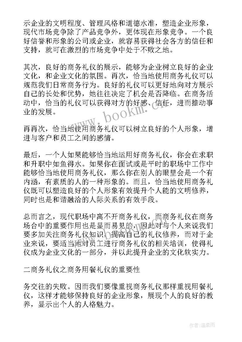 服务礼仪培训心得体会 服务业礼仪培训心得(实用5篇)