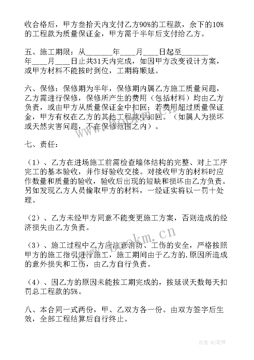 2023年建材购销合同清单(优秀9篇)