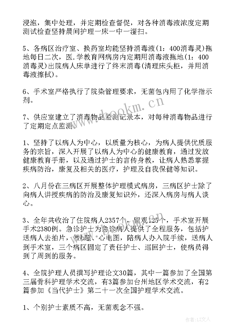 最新外科副护士长工作总结(优秀5篇)