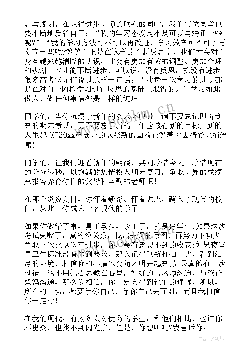 2023年国旗下的演讲高三 高三国旗下励志演讲稿(优质5篇)