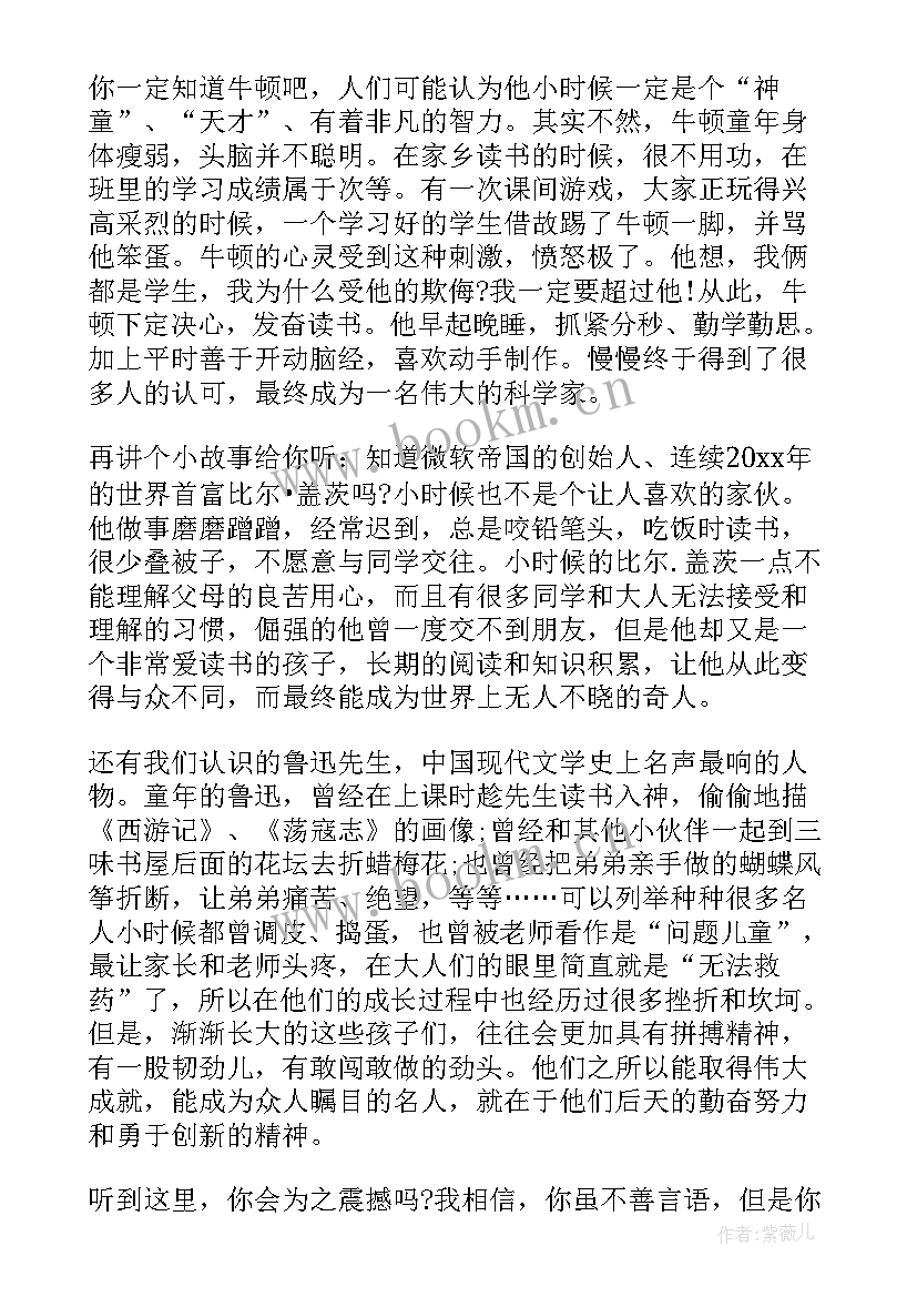 2023年国旗下的演讲高三 高三国旗下励志演讲稿(优质5篇)