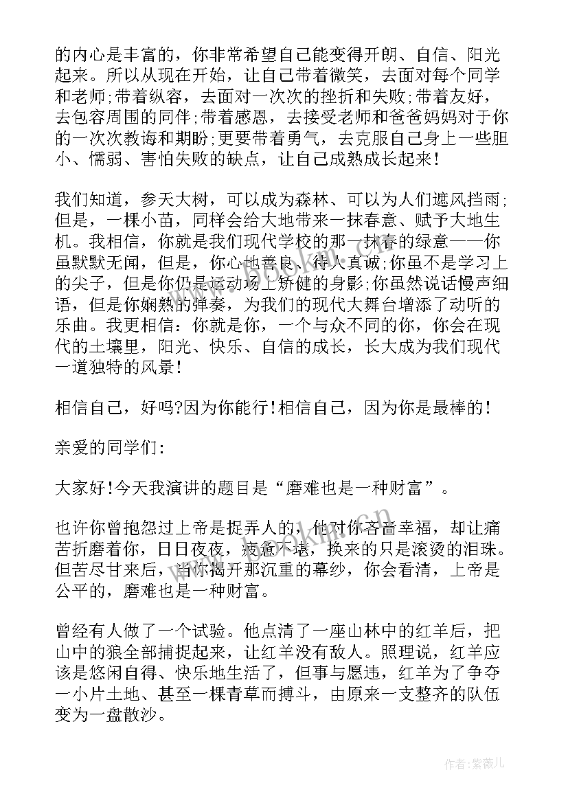 2023年国旗下的演讲高三 高三国旗下励志演讲稿(优质5篇)