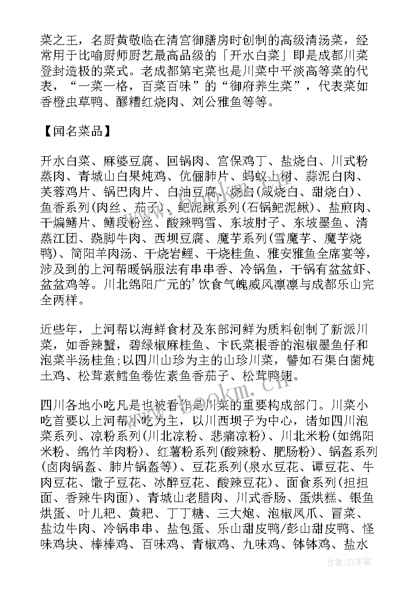 介绍浮来山 各地导游的导游词(大全8篇)