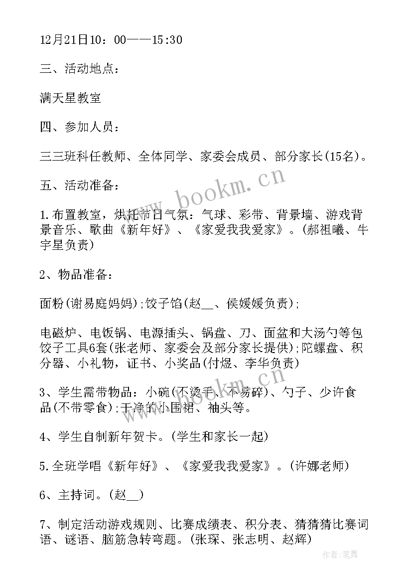 最新公益活动策划方案详细 团建活动策划方案详细完整版(精选8篇)