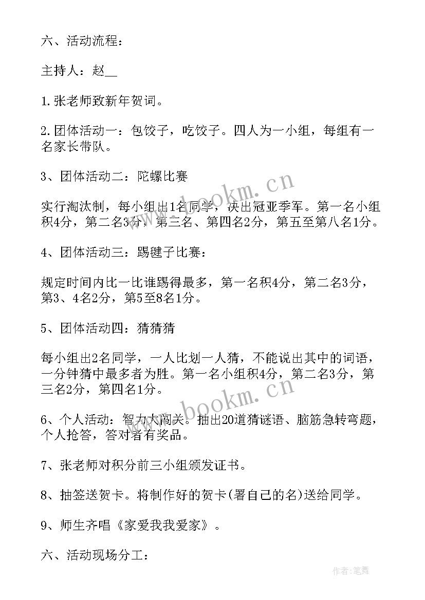 最新公益活动策划方案详细 团建活动策划方案详细完整版(精选8篇)