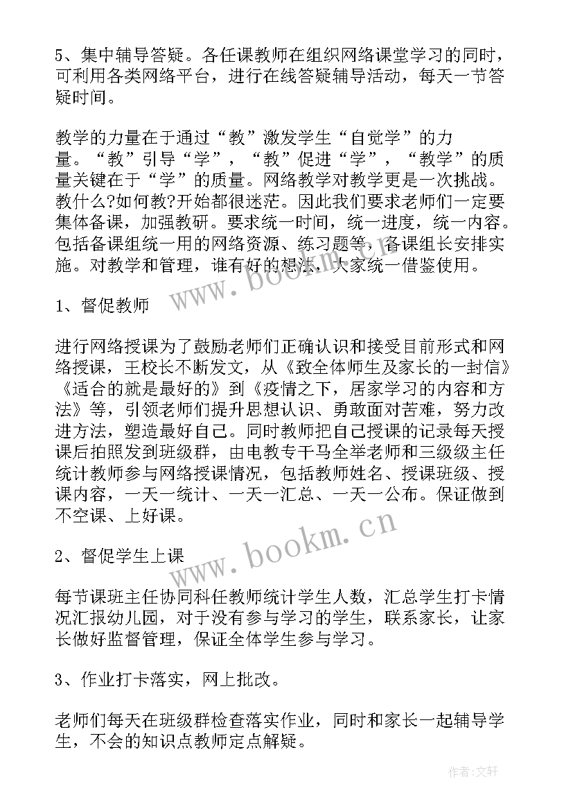 2023年幼儿园复工复产工作总结(通用5篇)