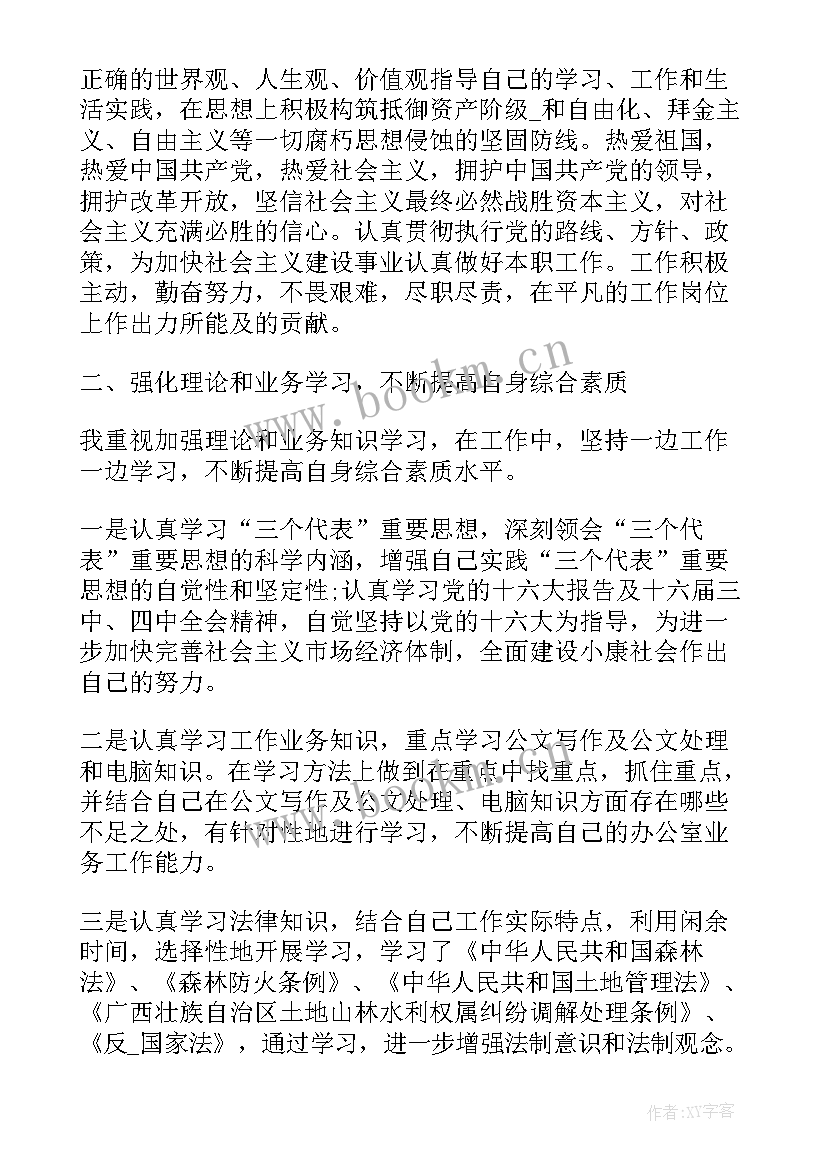 事业单位上半年工作总结报告 事业单位上半年工作总结(模板5篇)