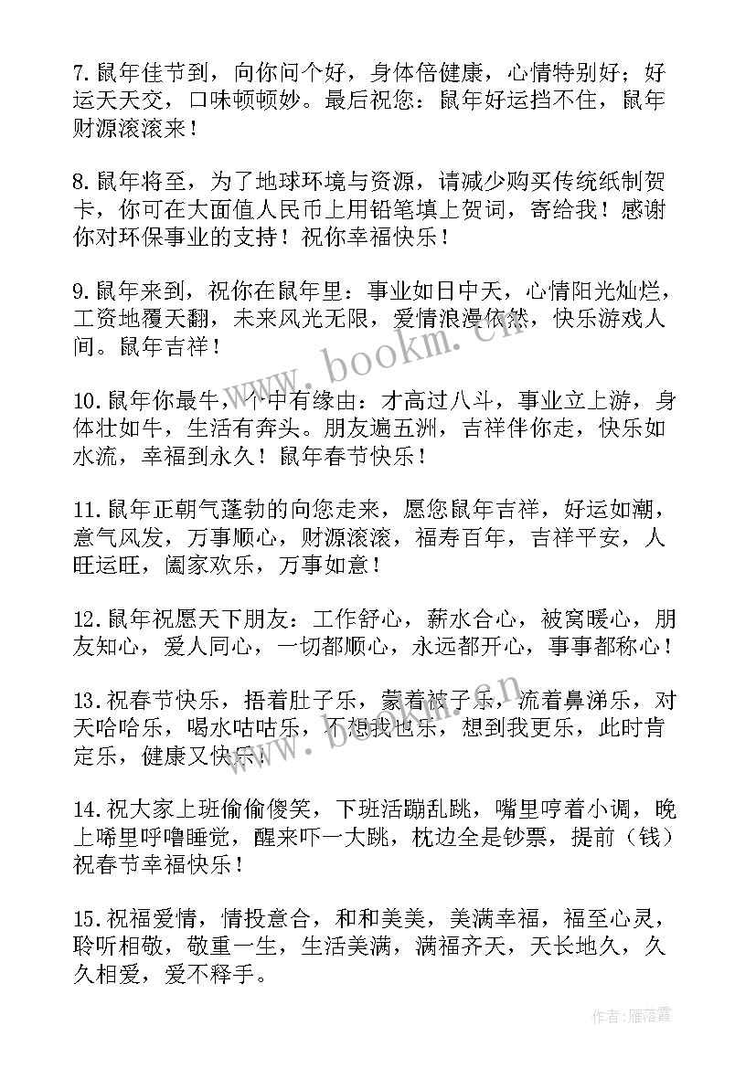 2023年春节英文拜年祝福语 虎年春节新春拜年祝福语(通用5篇)